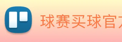 球赛买球官方网站 Logo